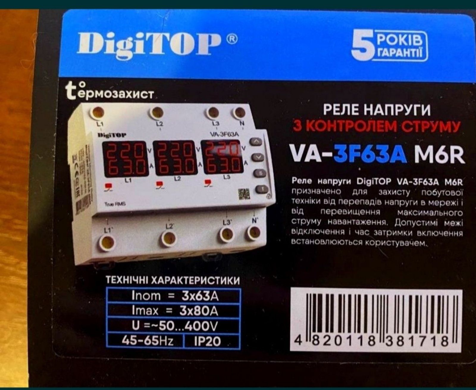 Реле напряжения трехфазное DigiTOP.