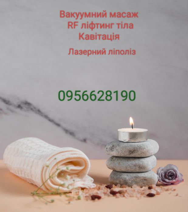 Косметолог з медичною освітою. Апаратний антицелюлітний масаж.