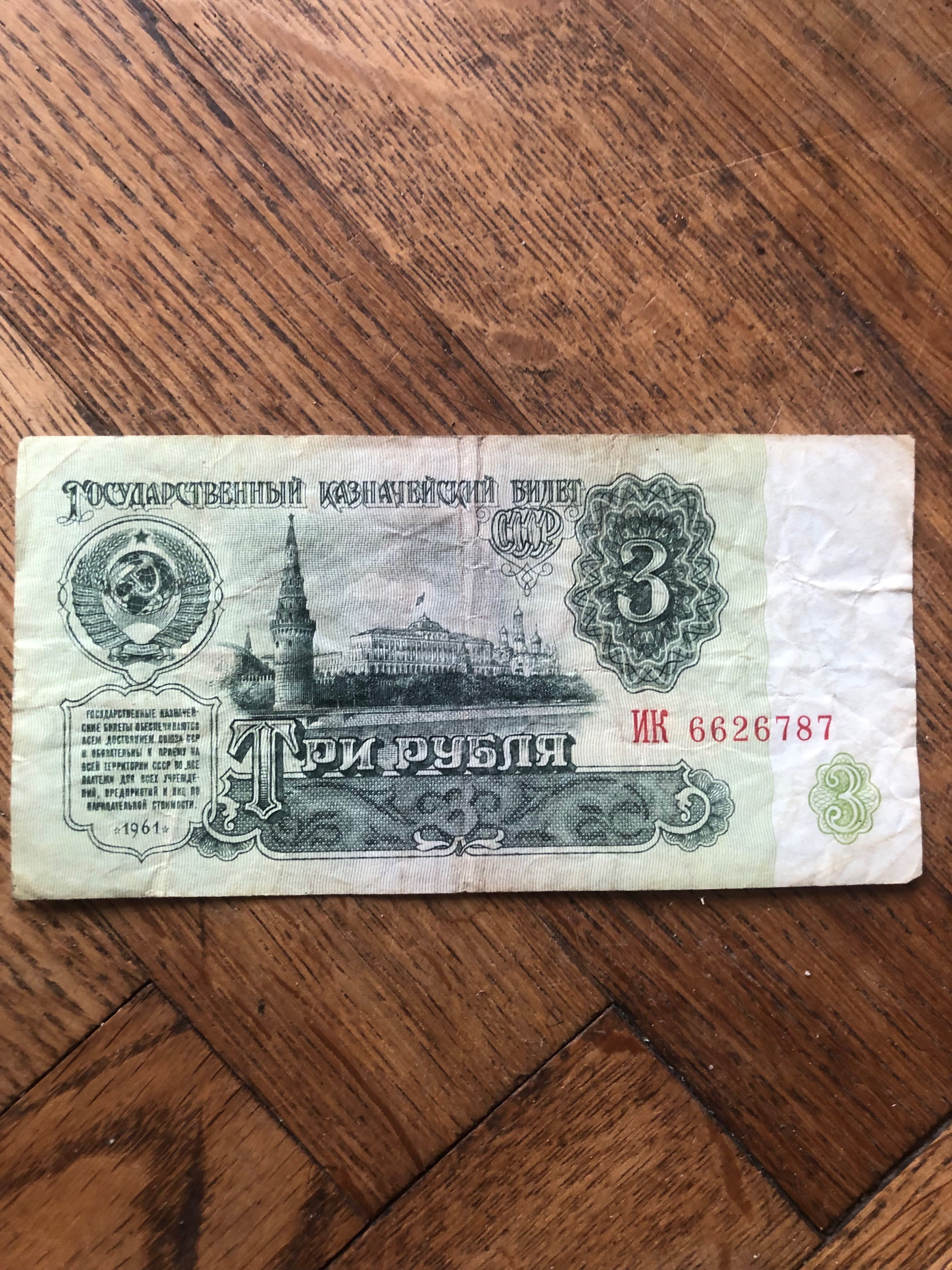 Купони, карбованці, рублі, злоті, колекція старих грошей