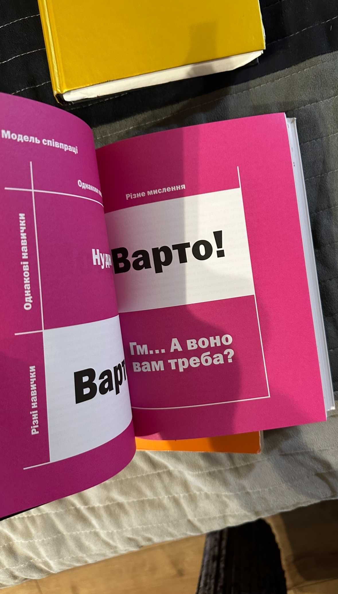 Тайм менеджмент для творчих людей Дональд Рос
