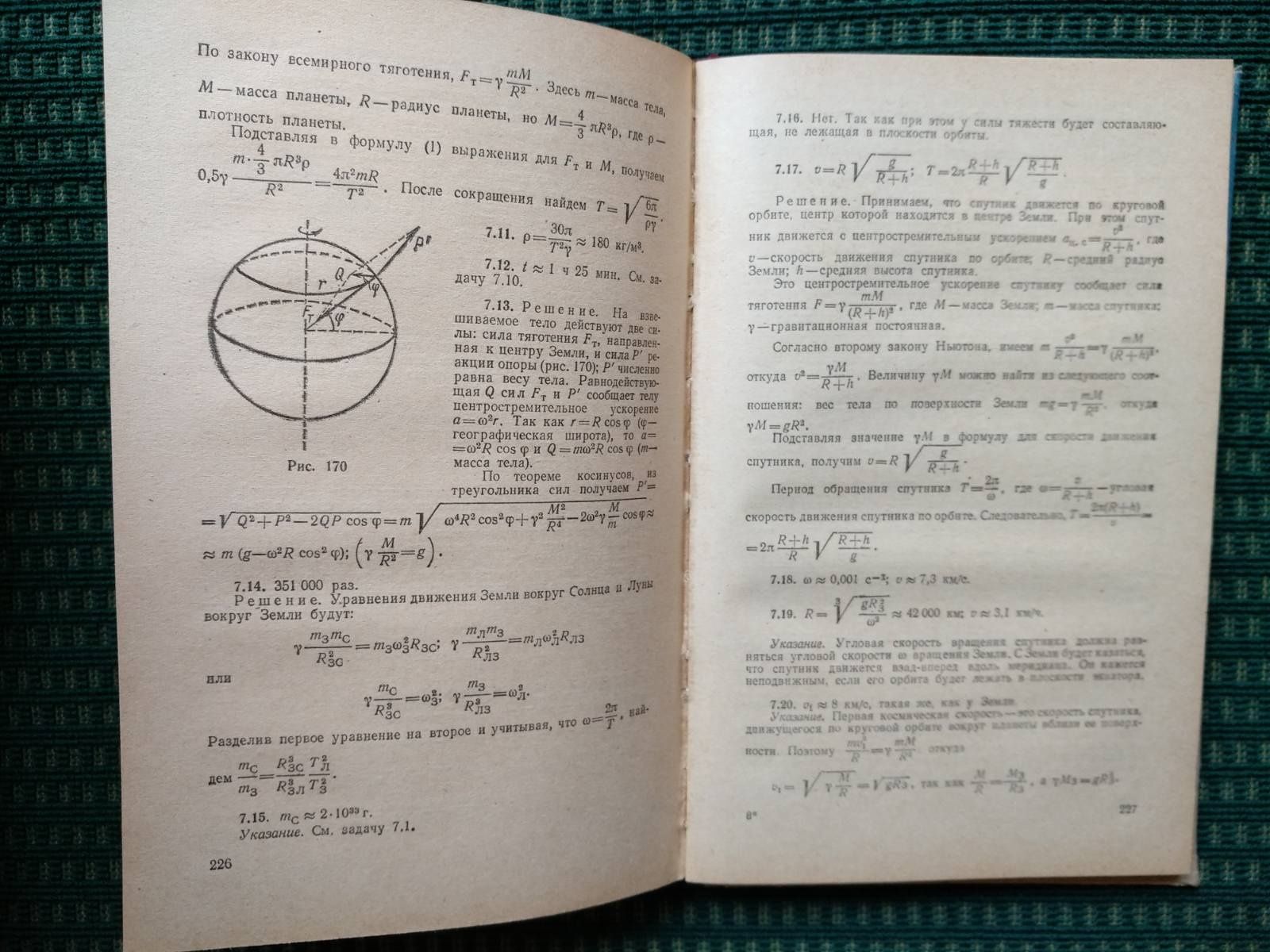 Гольдфарб Н.И. Сборник вопросов и задач по физике