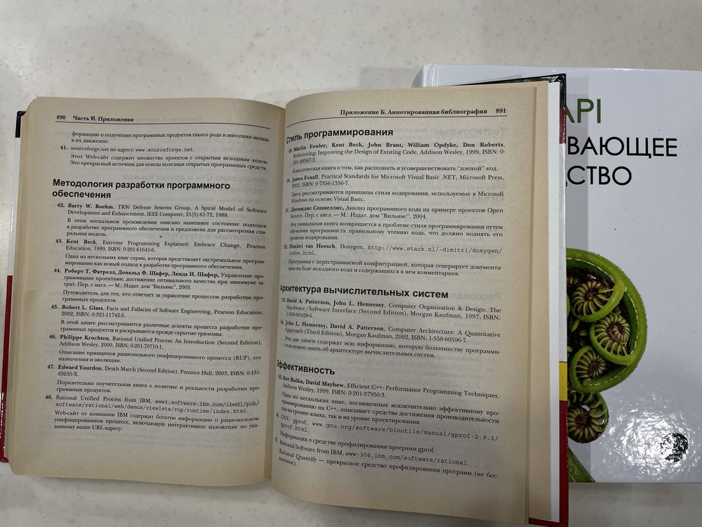 Книги IT, Linux, C++