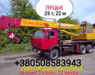 Послуги Оренда Автокрана КаМаз 25 т, 16 т, 22 метри. ЛУЦЬК
