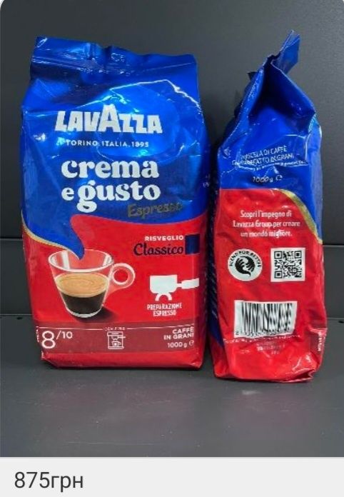 Кава Lavazza. Movenpick. Dallmayr. Ramsay.  Дешеві товари з Європи