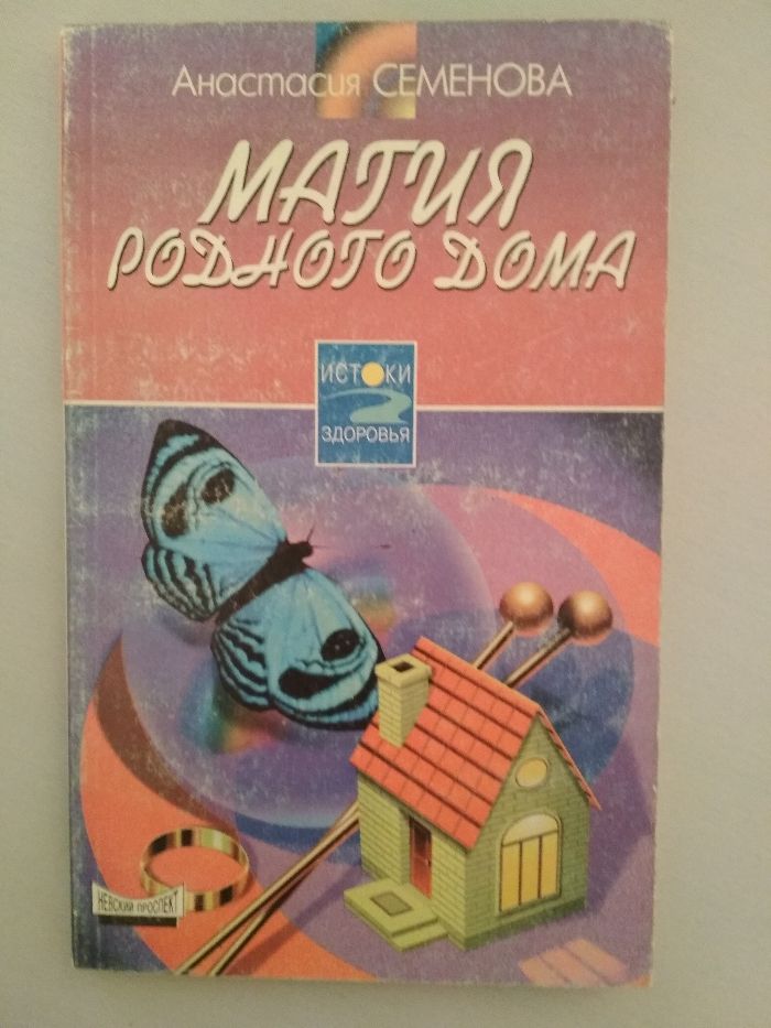 Сім книжок про ремонт, дизайн та гармонію квартири.