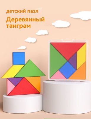 Деревянный конструктор танграм+2 машинки и вагончик (69 деталей).