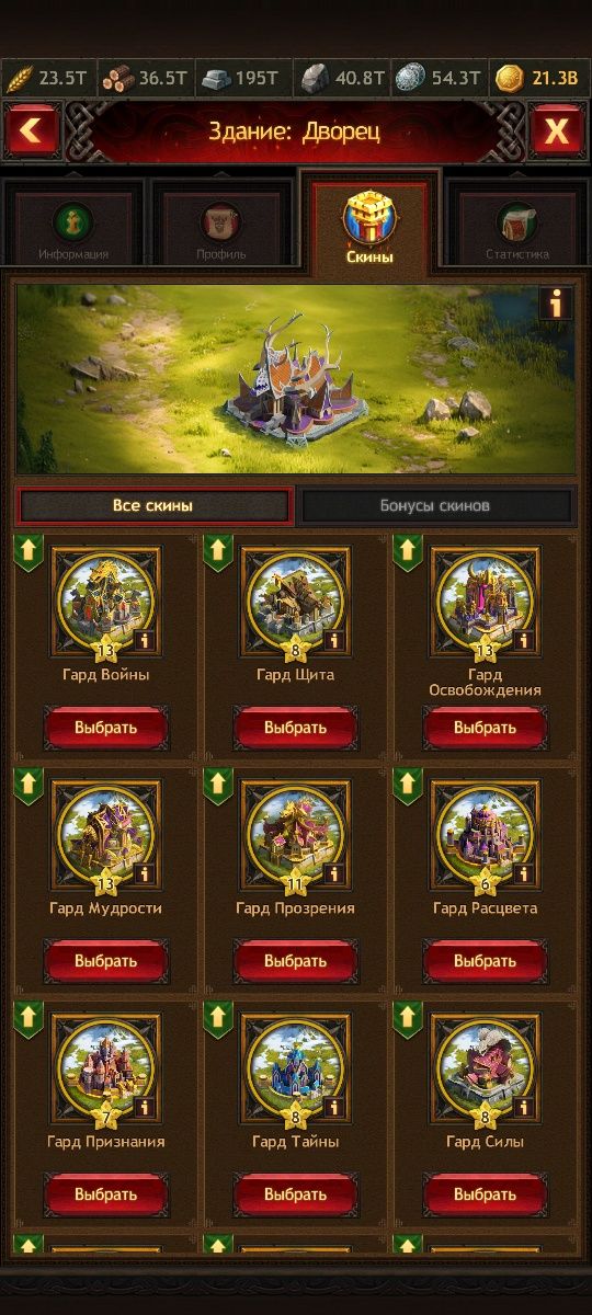 Vikings war of clans акаунт