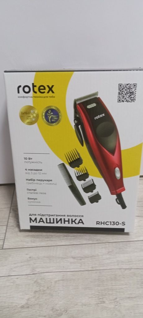 Машинка для стрижки Rotex