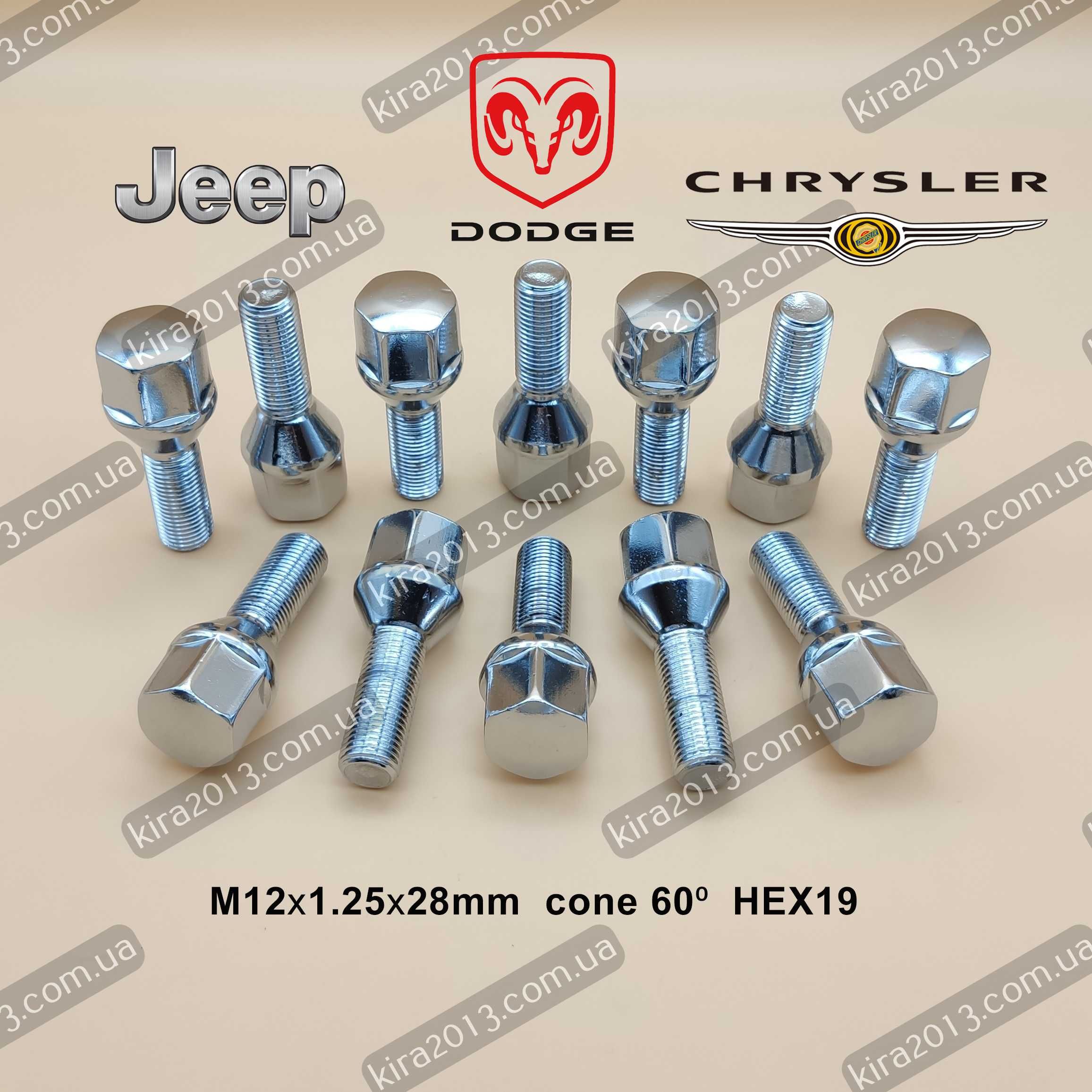 Колесный болт Jeep Compass MP, Chrysler 200, Jeep Cherokee, Dodge Dart