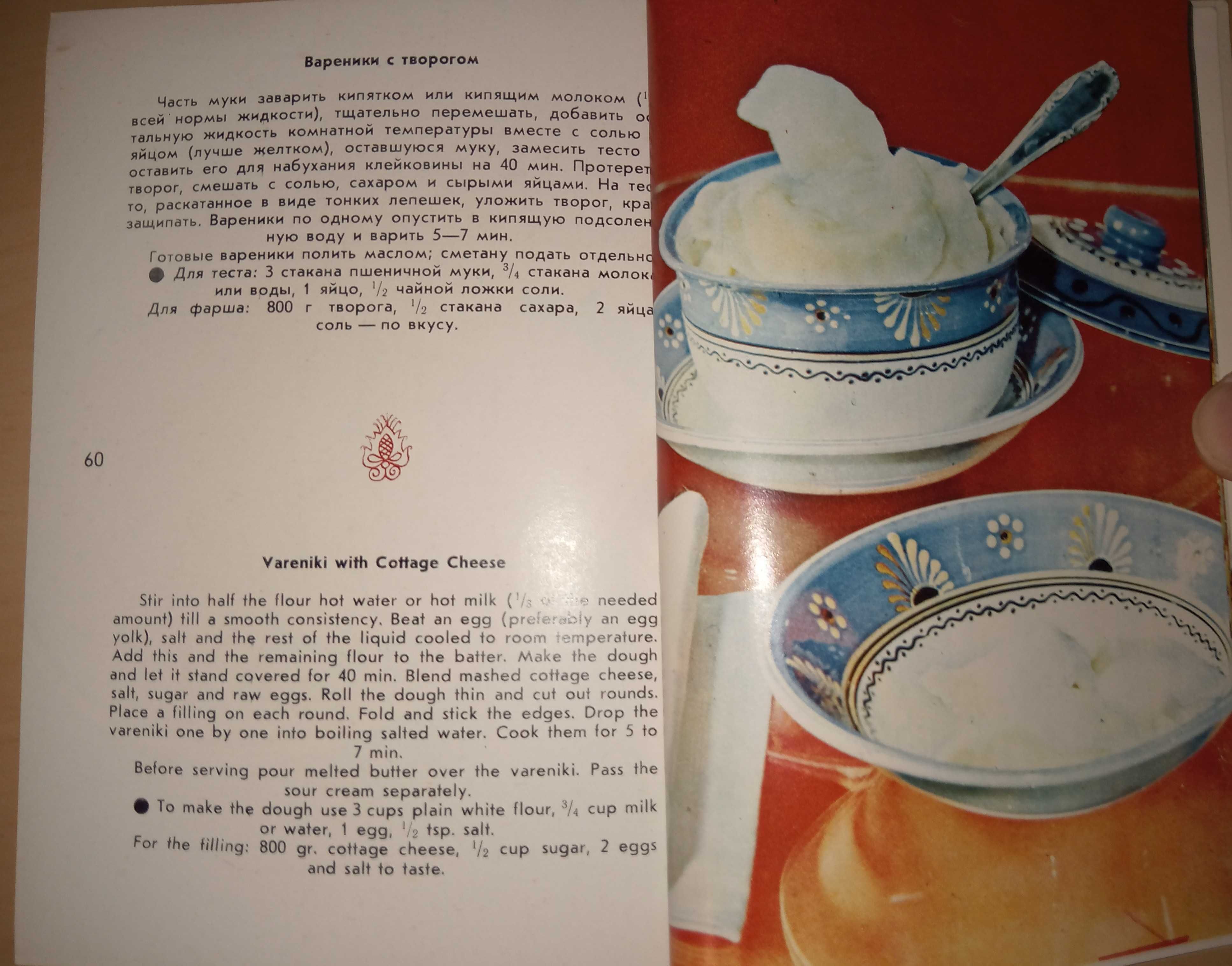 Украинские блюда 1975 рецепты книга-фотоальбом, авторы: Лотыш, Шалимов