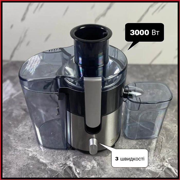 Потужна соковижималка 3000 Вт! Електрична для соку Zepline ZP-099 0,6л