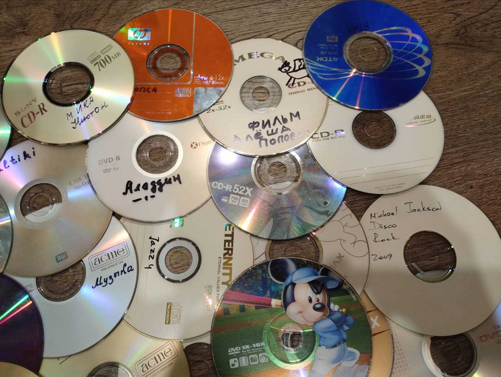 Куча дисков CD DVD MP3 музыка фильмы разное