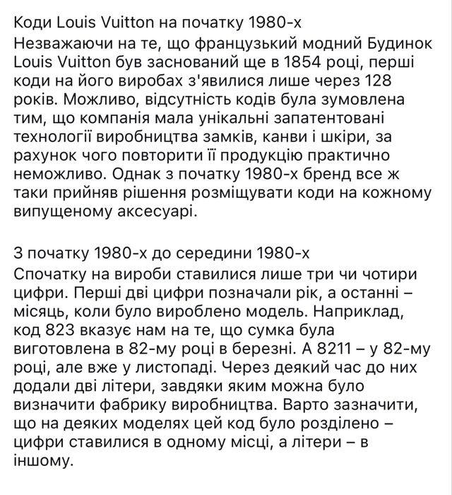 Сумка Louis Vuitton vintage оригінал!