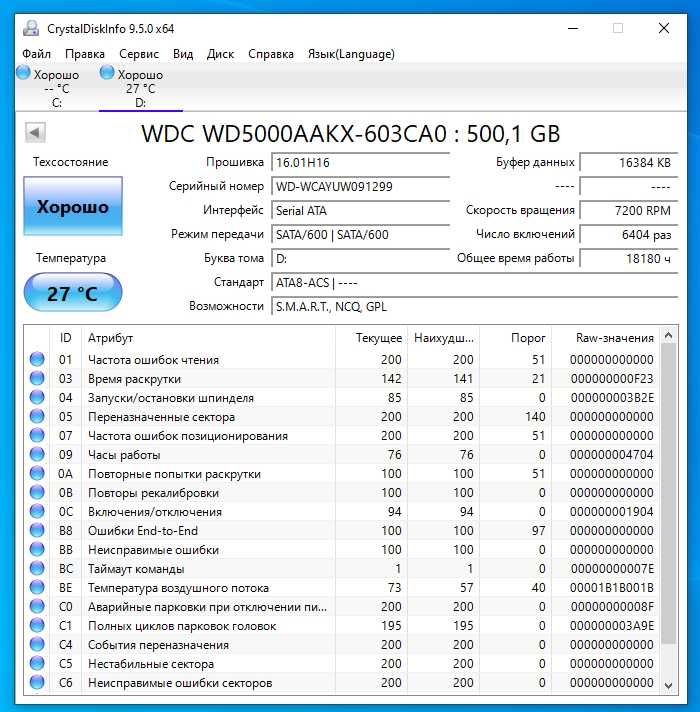 HP Compaq 8200 Elite SFF