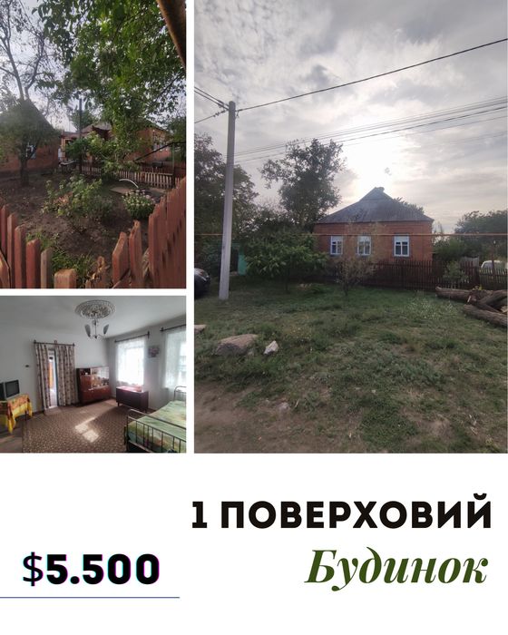 Продаж впорядкованого будинку