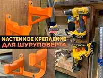 Аксессуары для шуруповерта (Makita, DeWalt, Einhell и пр.)