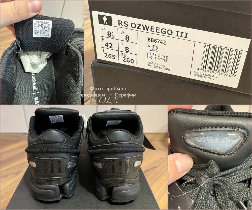 Оригинальные Adidas Ozweego Raf Simons (NEW IN BOX)