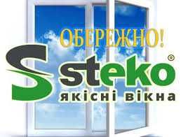 Вікна STEKO. % ЗНИЖКА 45%. Безкоштовний замір та доставка. К