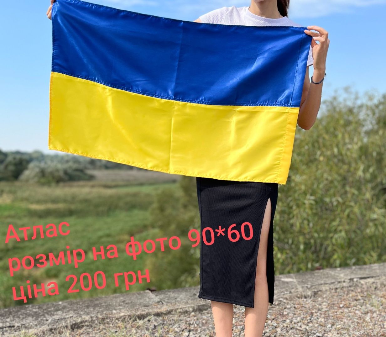 Флаг Украины | Прапор України