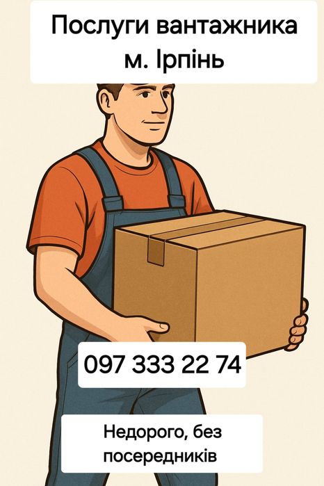 Вантажники без посередників недорогі