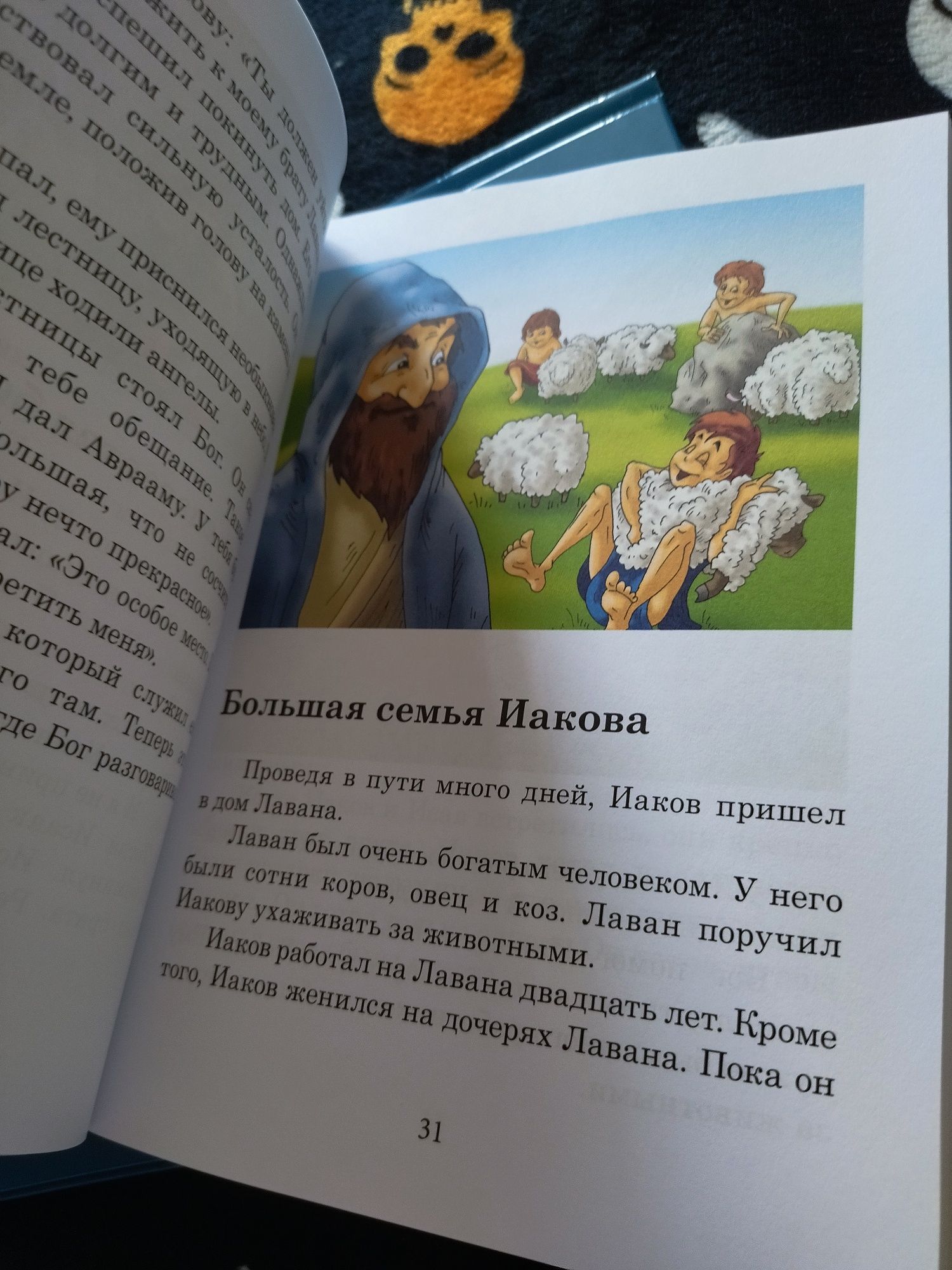 Різні біблії Англійською Українською Російською Дитячі Дорослі библия