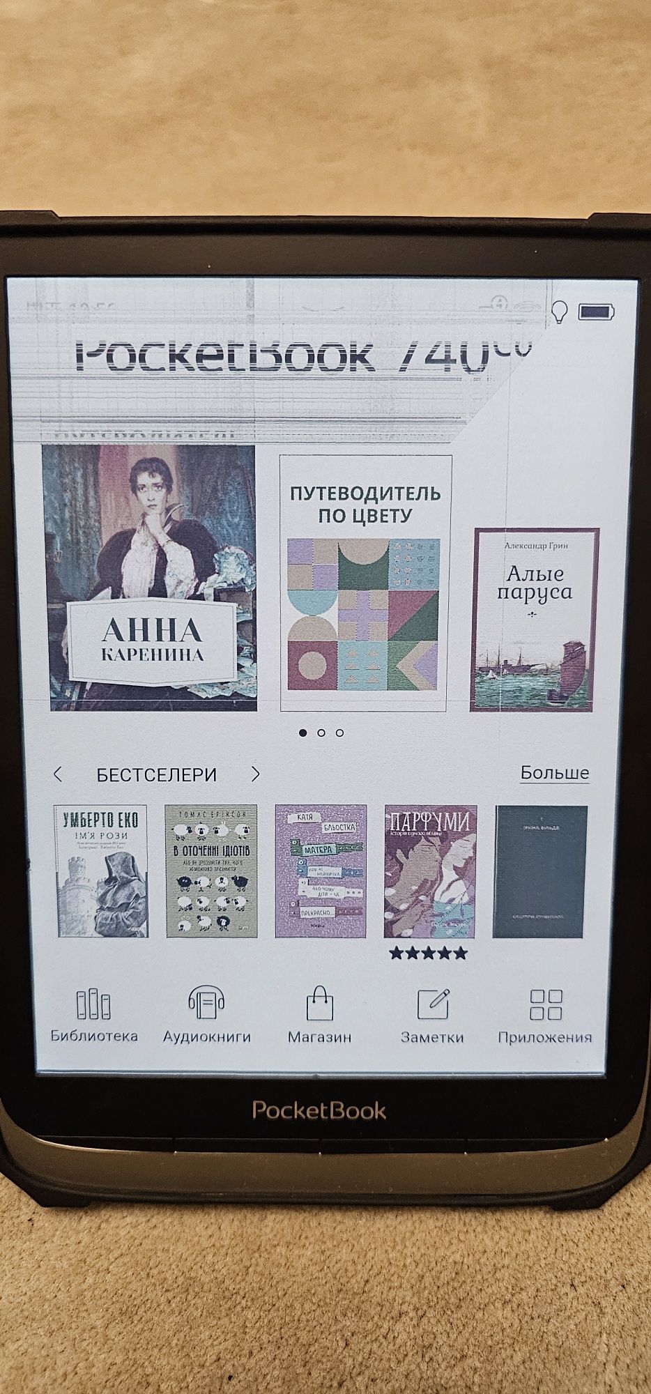 PocketBook 740 Color цветная электронная книга електронна