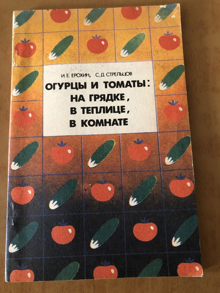 Огурци и томати на грядке в теплице в комнате огірки і помідори вирощу