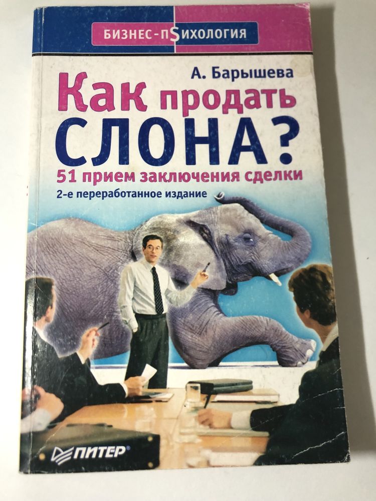 «Сам себе психолог» книги