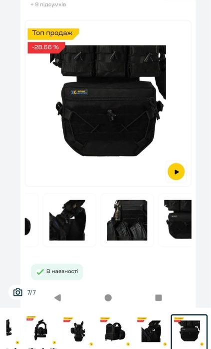 Продам плитоноску, стан нової, продаєтьсяу звʼязку з придбанням нової