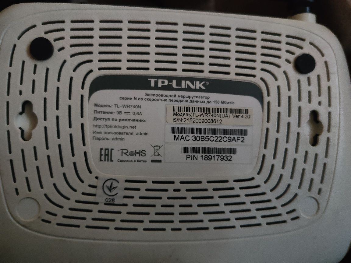 Роутер tplink...