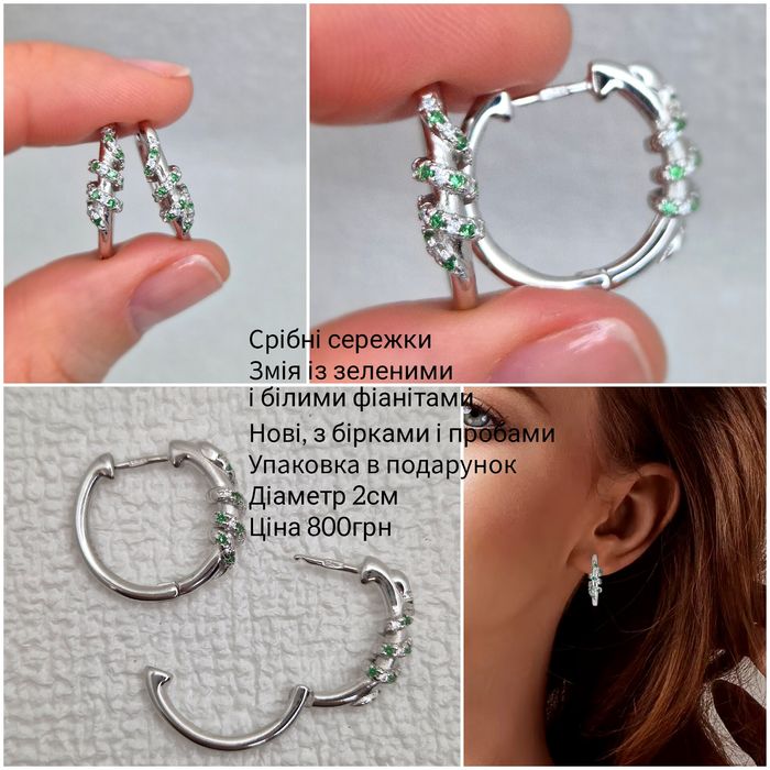 Срібні сережки гвіздочки, конго, петельки, англійська застібка