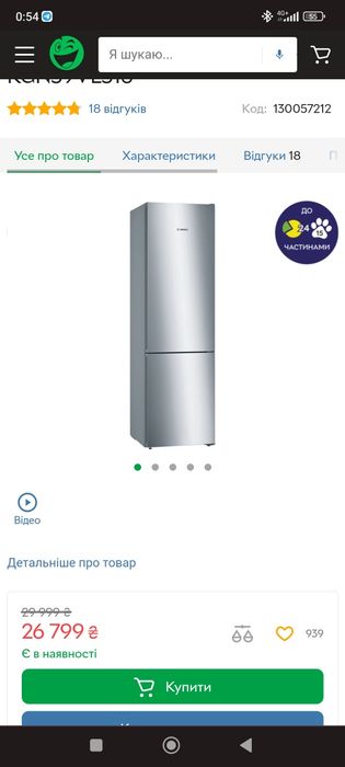 Холодильник BOSCH KGN36VL326