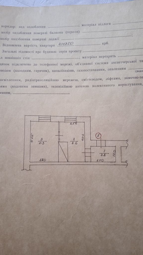 Квартира квартира