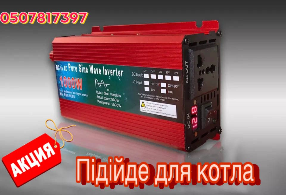 Инвертор 1000W, ЧИСТЫЙ СИНУС, преобразователь напряжения 12v