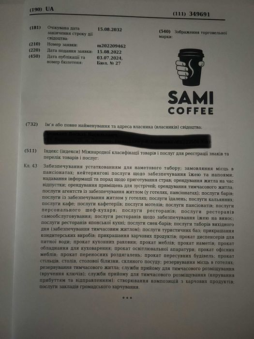 ЕКСКЛЮЗИВНА, ЗАПАТЕНТОВАНА Кав'ярня Самообслуговування.