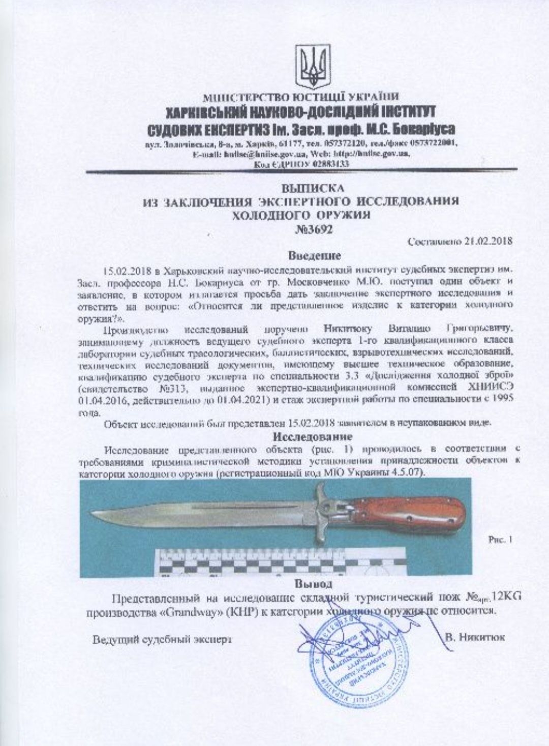 Штык-нож австрийский, свинокол, багнет ніж, чохол шкіра