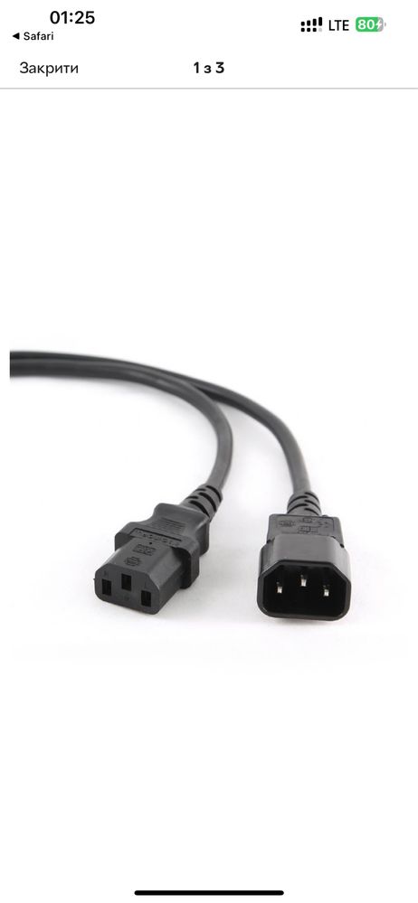 Кабель живлення для ПК/прінтеру 220v