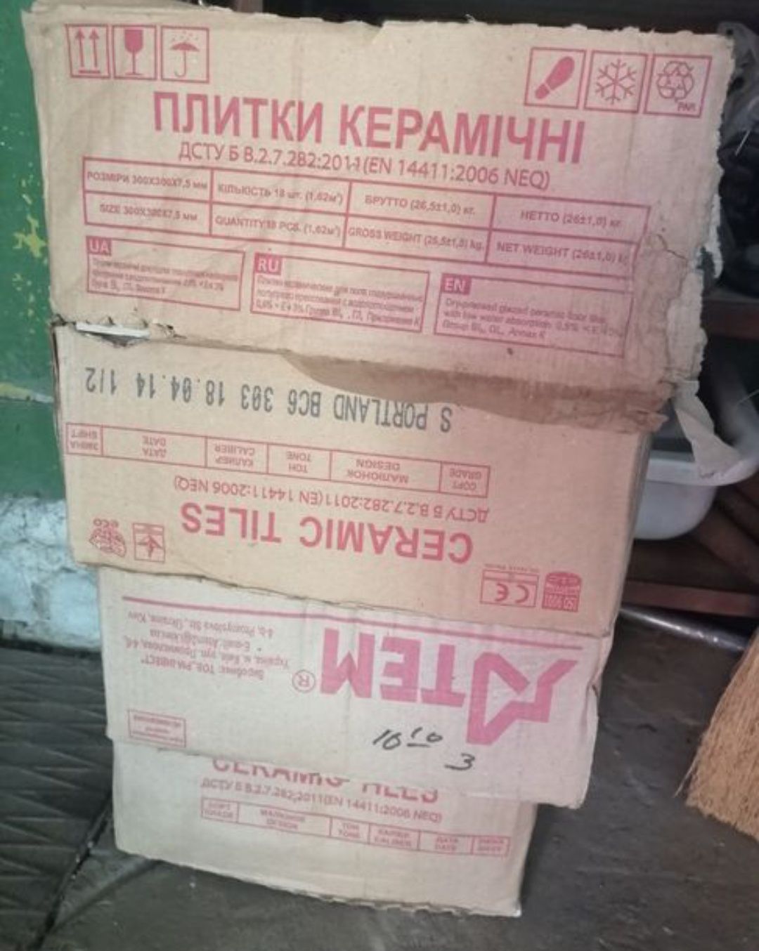 Продам плитку 300×300 мм