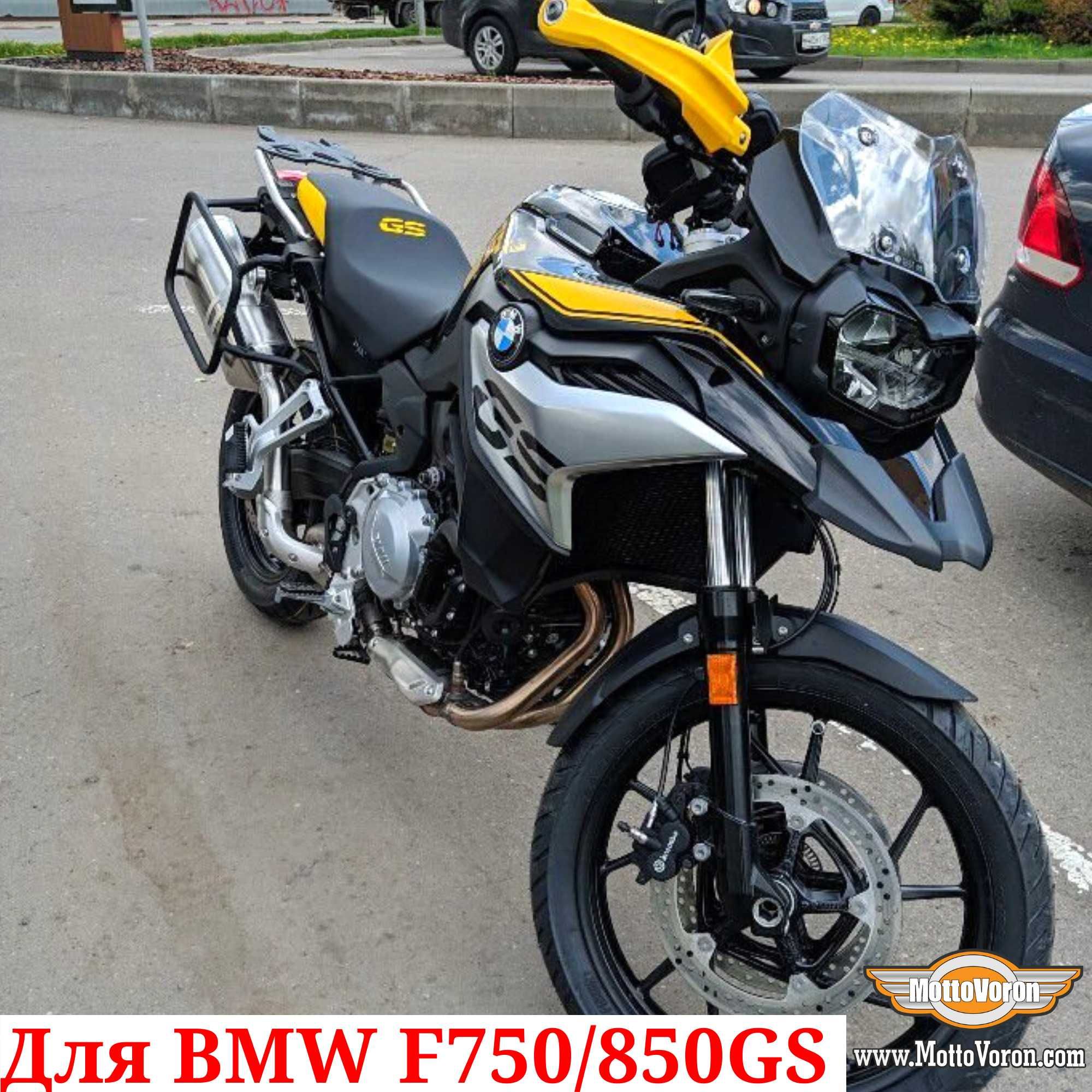 BMW F850GS Боковые рамки F 750 GS рамки под кофры F 850 GS F750GS