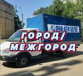 Грузовые перевозки/грузчики/переезды/доставка стройматериалов