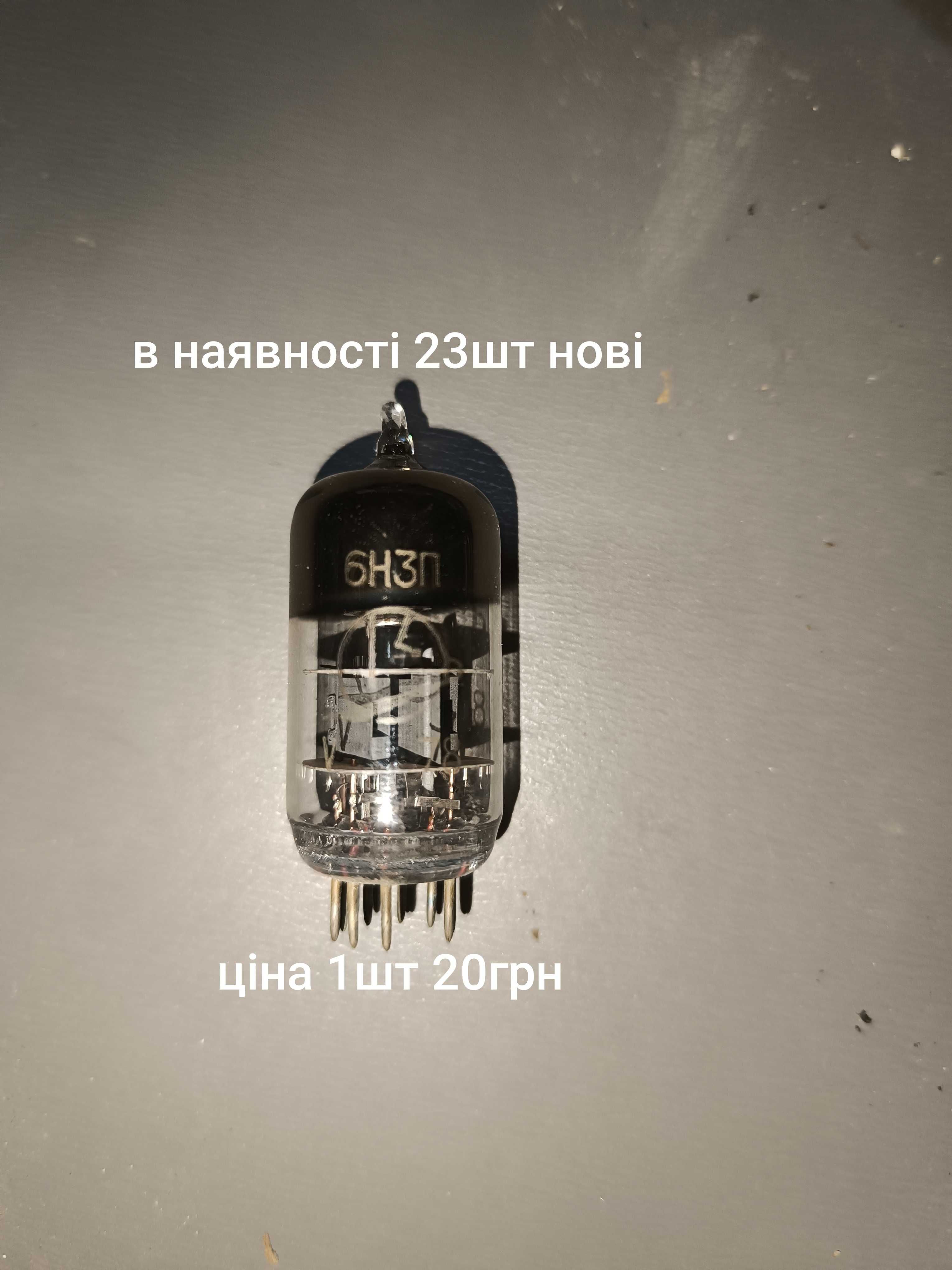 Радіо Лампи ссср