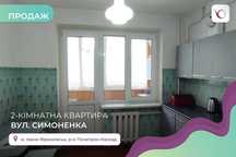 2кім. квартира по вул. Симоненка район Каскад