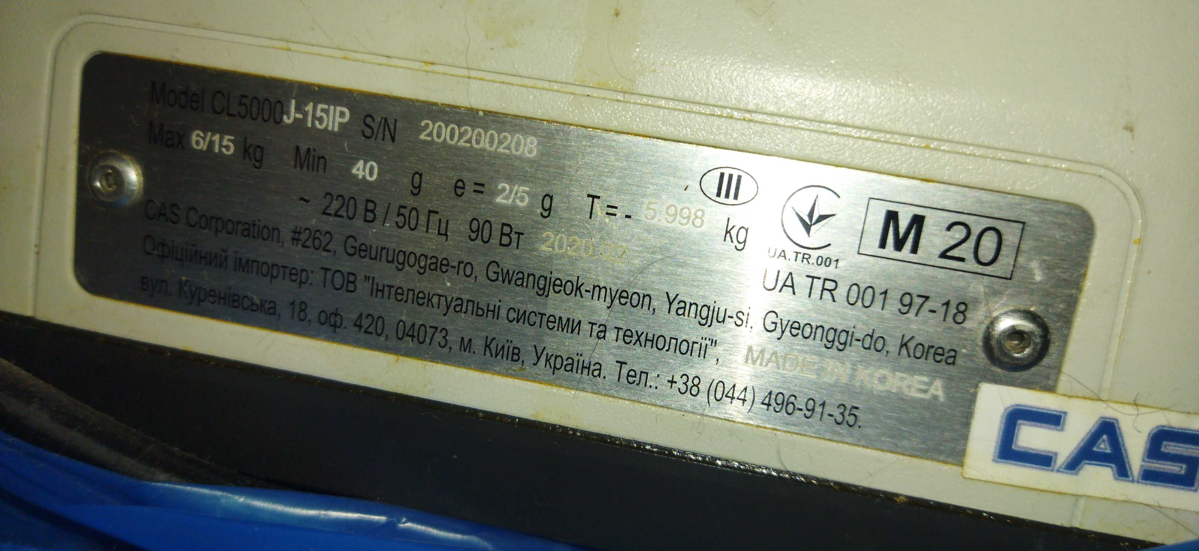 Продам торгові ваги.
