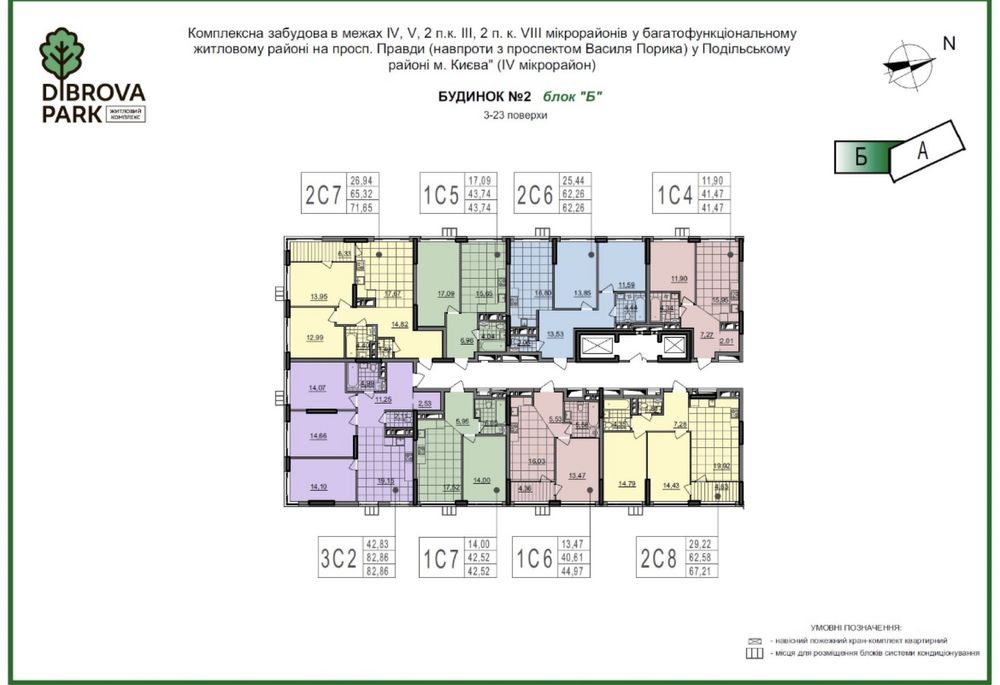 Продаж квартири Діброва Парк