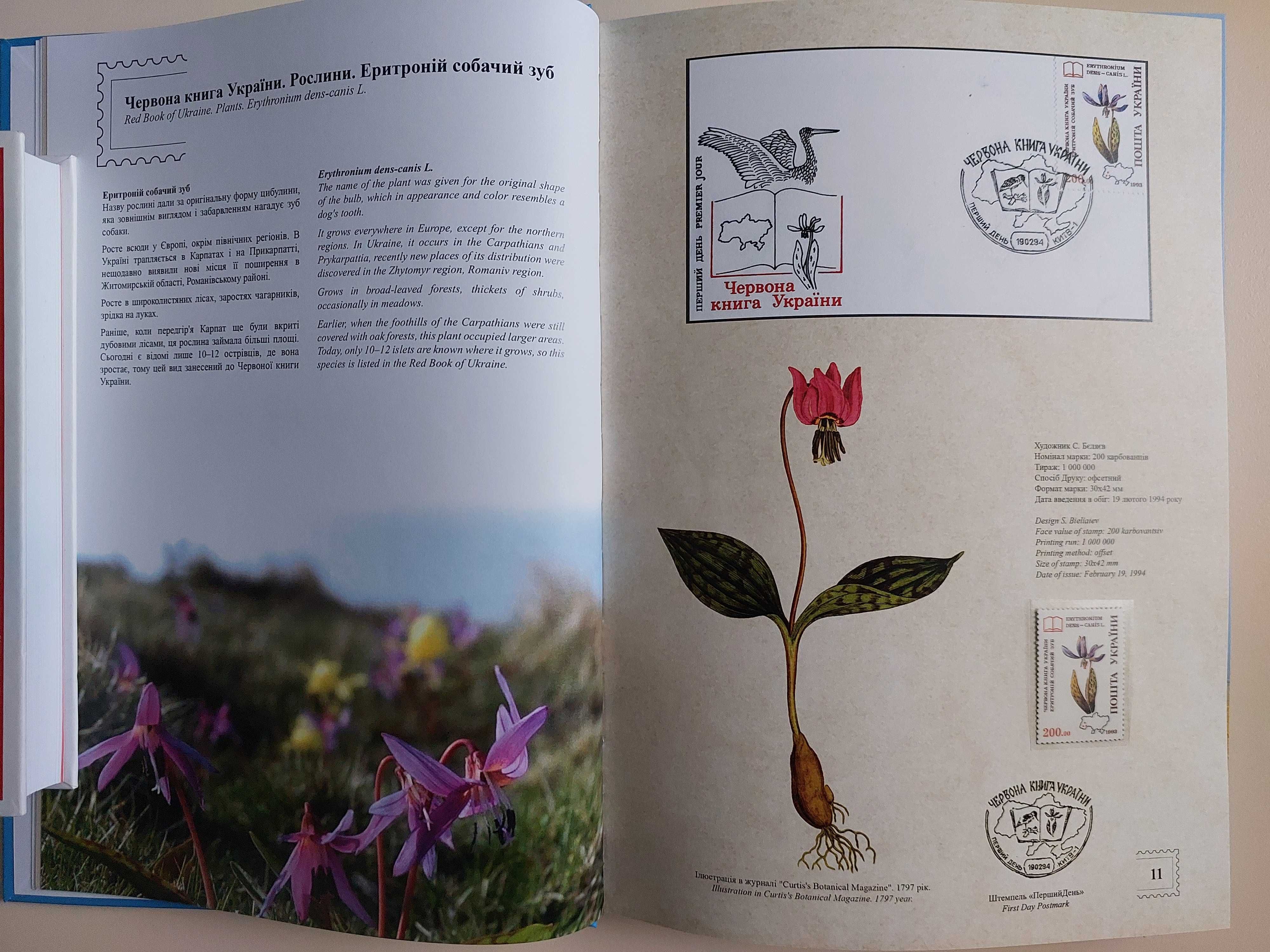 книги "Поштові марки України" (1992/93, 94/95, 96, 97, 98 рр.)