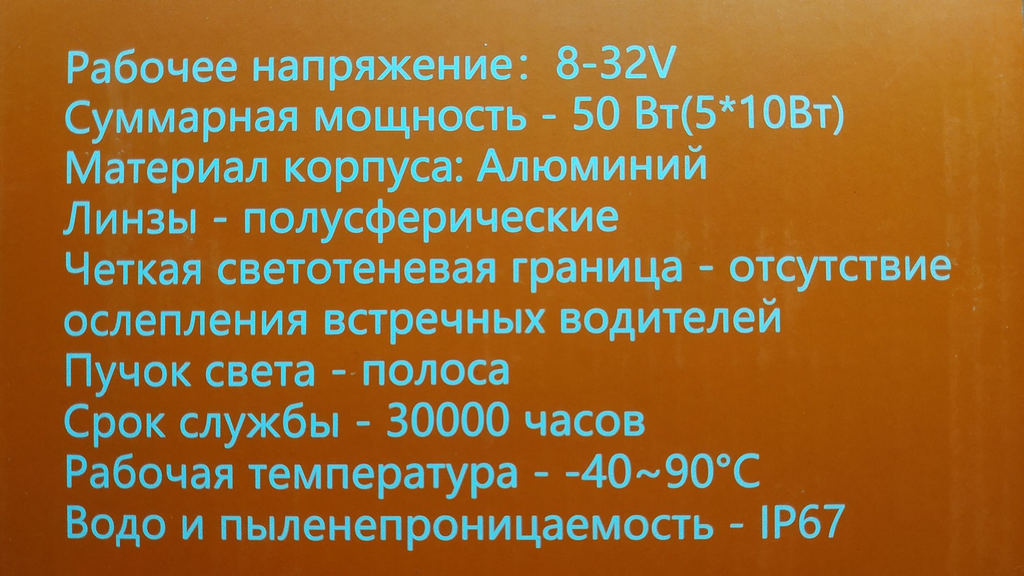Противотуманная фара Ланос, Сенс