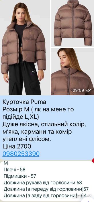 Puma куртка жіноча М