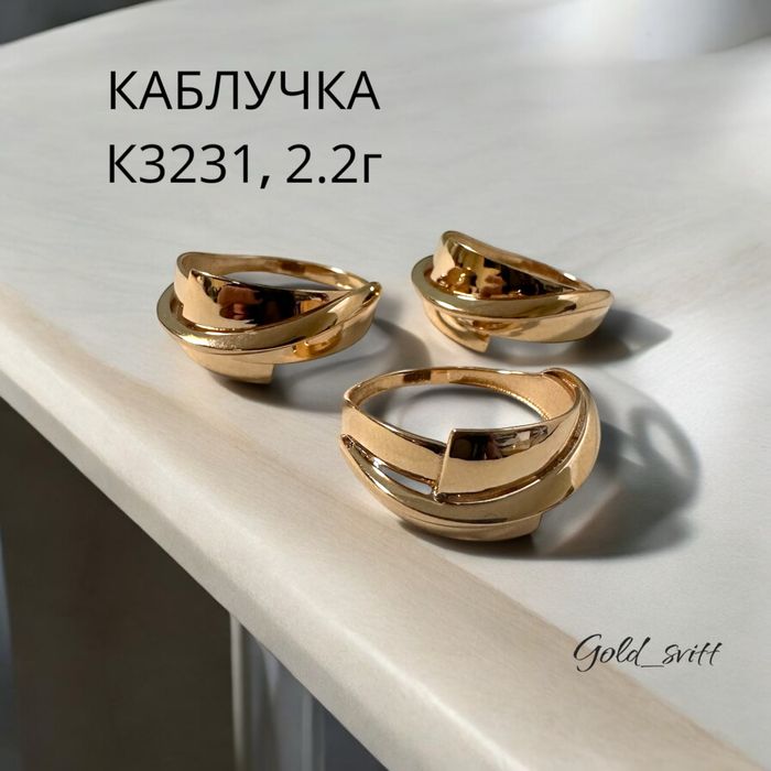 Каблучка 17-22рр від 2.2г - золото 585 проба