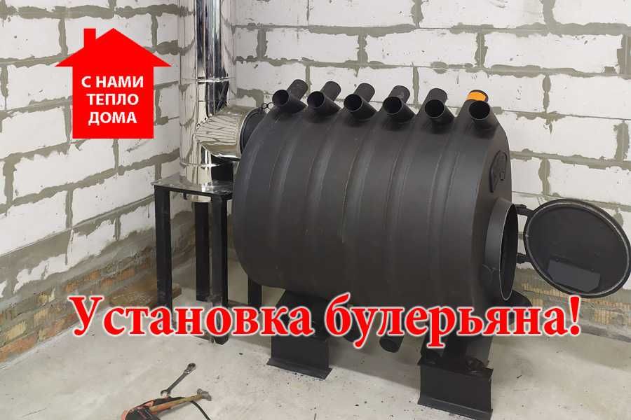 Установка каминов, буржуек, котлов, монтаж саун дымоходов в Запорожье