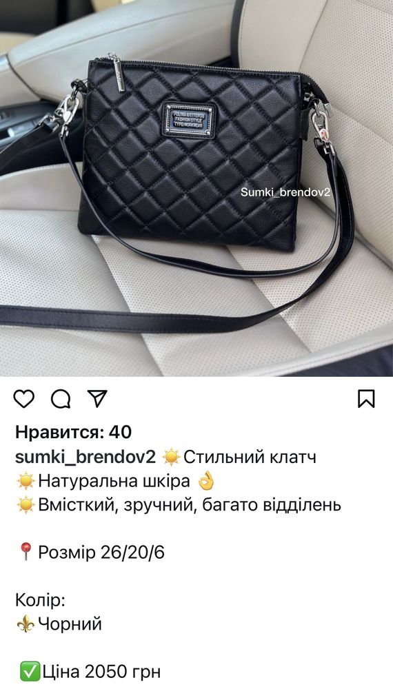 Сумка шкіра стан нової